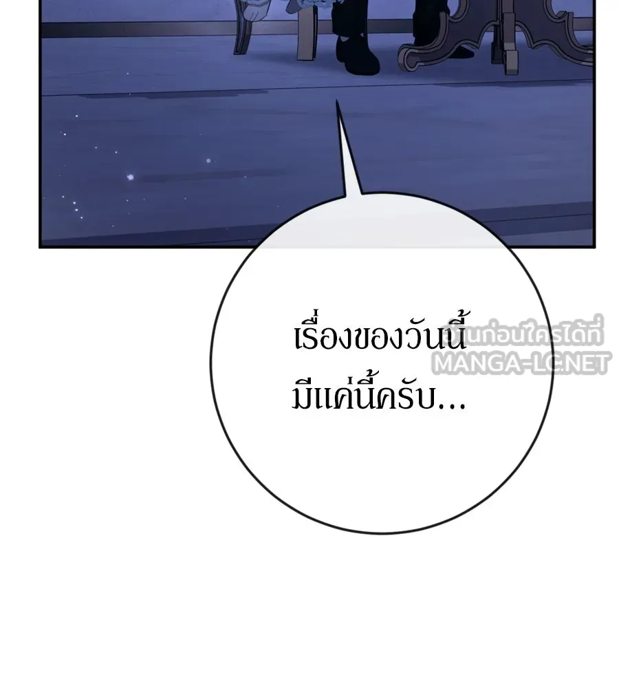 เบื้องหลังรอยยิ้มของเจ้าหญิง ตอนที่ 37 รูปที่ 138