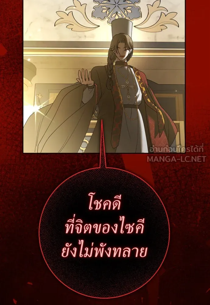 ชิงชีวิตพลิกลิขิตชะตา ตอนที่ 218. ถึงเช่นนั้นก็ต้องมีชีวิตอยู่ รูปที่ 54