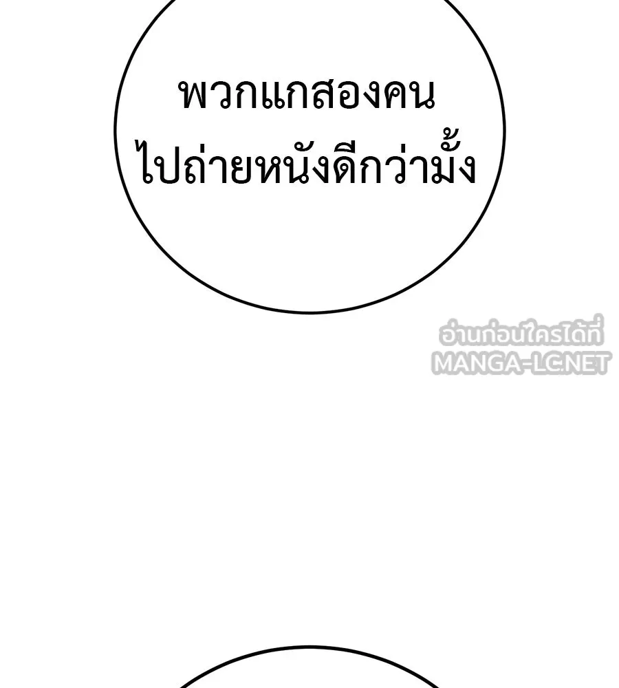 มัจจุราชชุดแดง ตอนที่ 61 รูปที่ 261