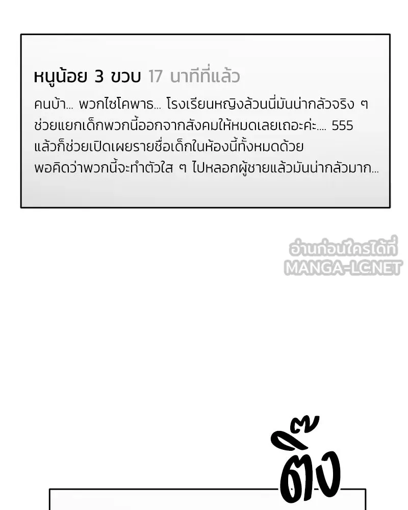 Pyramid Game เกมพีระมิด ตอนที่ 83 รูปที่ 78