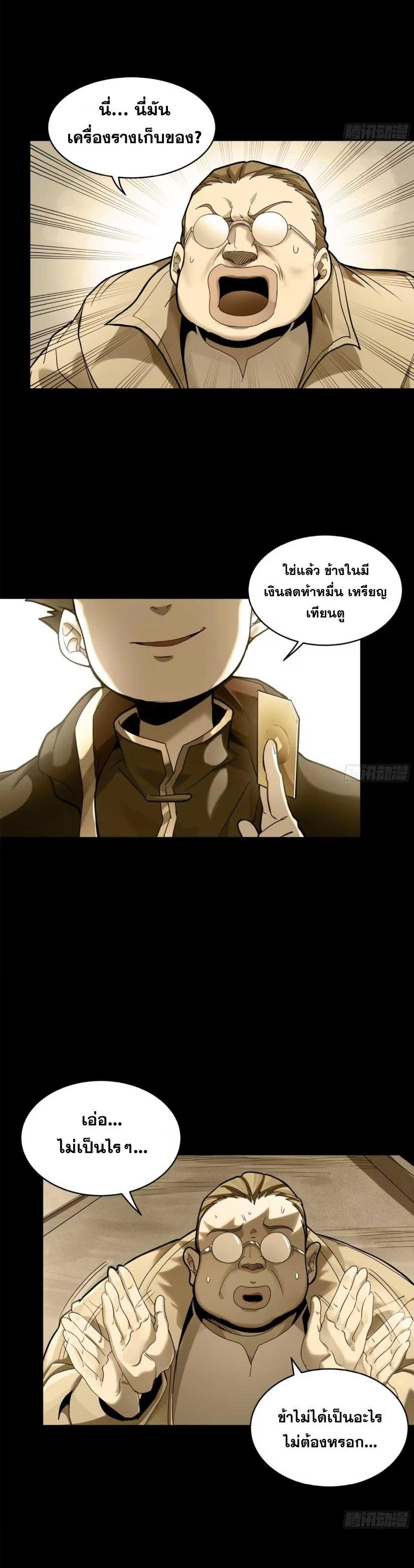 Manga-lc-com อ่านมังงะ อ่านการ์ตูน ออนไลน์ ฟรี Legend of Star General ตอนที่ 1 2 3 4 5 6 7 8 9 10 11 12 13 14 ฟรี ไม่มีโฆษณา Manga-lc - อ่าน มังงะ อ่าน การ์ตูน ออนไลน์ อ่านมังงะ ฟรี