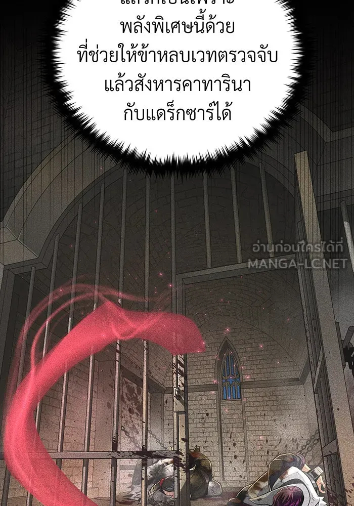 จอมเวทเกิดใหม่ในรอบ 66666 ปี ตอนที่ 134 รูปที่ 111