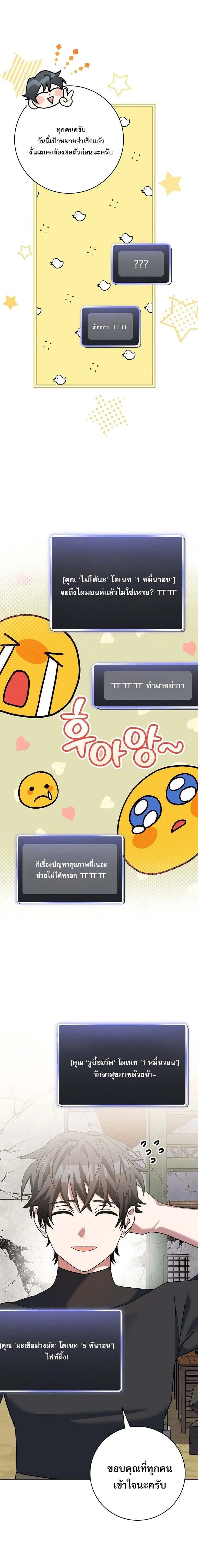 Genius Archer_s Streaming ตอนที่ ตอนที่ 63 รูปที่ 25