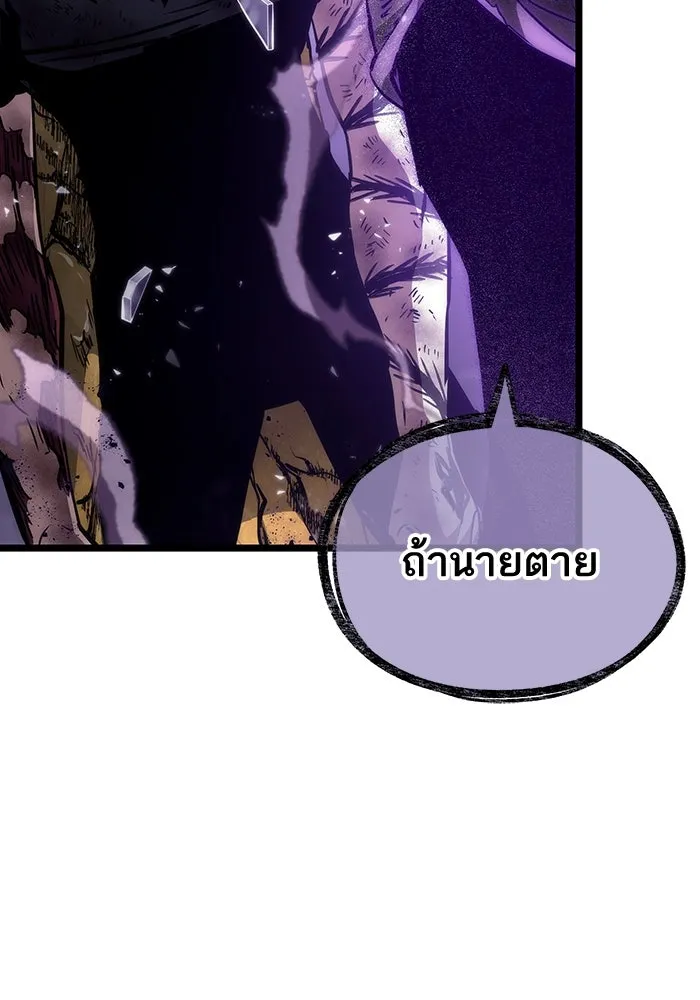 หลังวันสิ้นโลก ตอนที่ 69 รูปที่ 26
