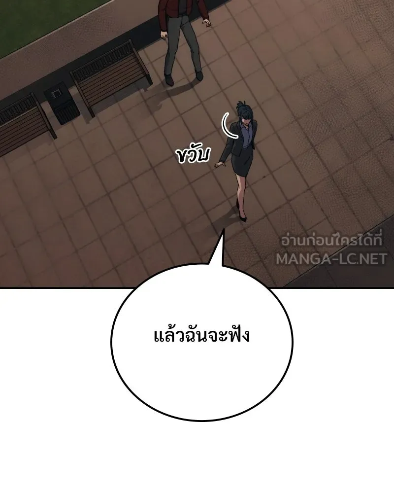 บอกมาค่าตัวเท่าไหร่ ตอนที่ 33 รูปที่ 222