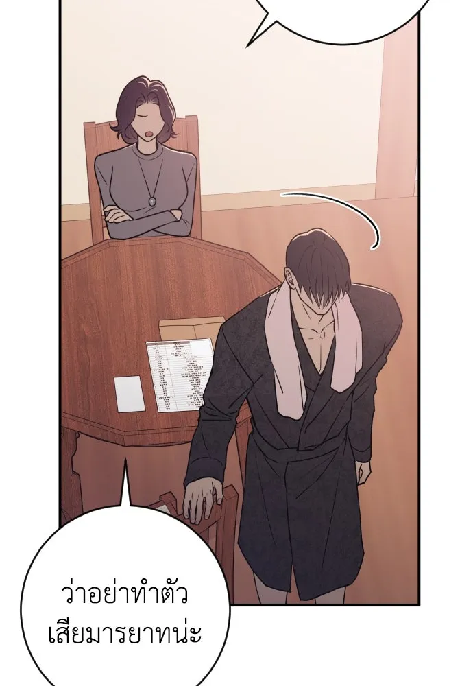 รักไร้ราคา ตอนที่ 15 รูปที่ 46