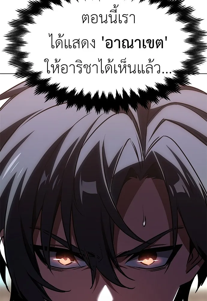 ไอ้เพลเยอร์นั่น ฉันฆ่ามันเอง ตอนที่ 17 รูปที่ 227