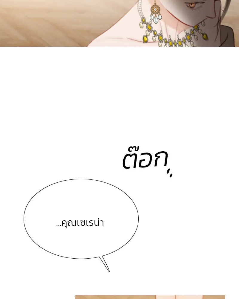 เซเรน่า ตอนที่ 58 รูปที่ 122