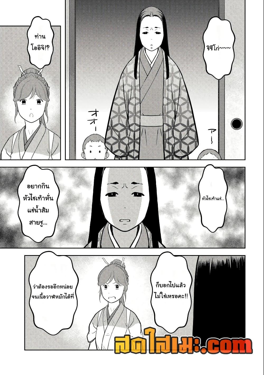 Manga-lc-com อ่านมังงะ อ่านการ์ตูน ออนไลน์ ฟรี Sengoku Komachi Kuroutan Noukou Giga ตอนที่ 1 2 3 4 5 6 7 8 9 10 11 12 13 14 ฟรี ไม่มีโฆษณา Manga-lc - อ่าน มังงะ อ่าน การ์ตูน ออนไลน์ อ่านมังงะ ฟรี