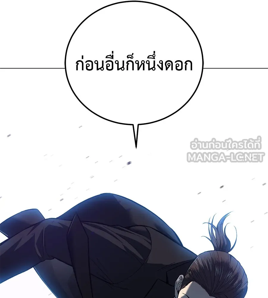 มัจจุราชชุดแดง ตอนที่ 3 รูปที่ 129