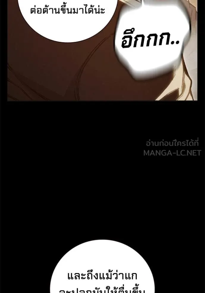 เยาวชนคนคุก ตอนที่ 50 รูปที่ 168