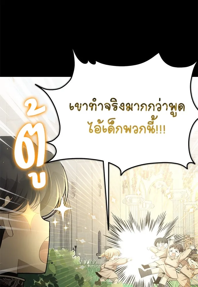 ยัยจิ๋วสมองแจ๋ว ตอนที่ 5 รูปที่ 22