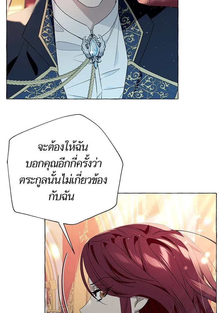 นึกว่าเป็นอิเซไคธรรมดา ตอนที่ 18 รูปที่ 31