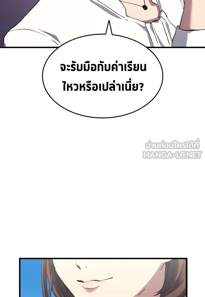 นักเตะแข้งสวรรค์ ตอนที่ 13 รูปที่ 27