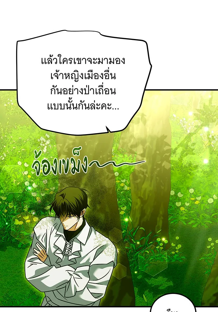 เปลี่ยนบทร้ายให้เป็นบทรัก ตอนที่ 36 รูปที่ 44
