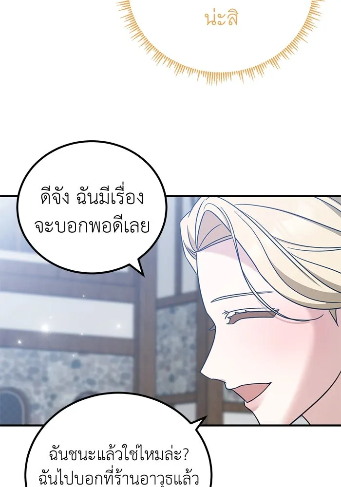 ครอบครัวพรรค์นั้น ฉันไม่มีวันกลับไป ตอนที่ 45 รูปที่ 89