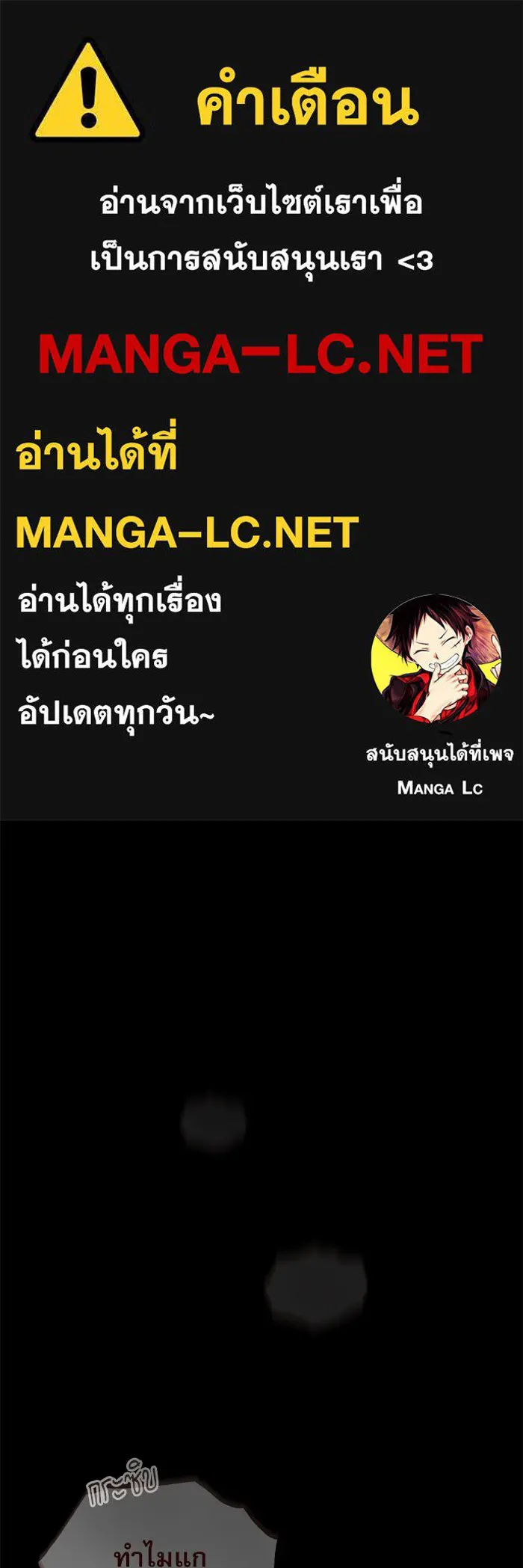 ศาสตราจารย์จำเป็นแห่งอะคาเดมี ตอนที่ 112 รูปที่ 1