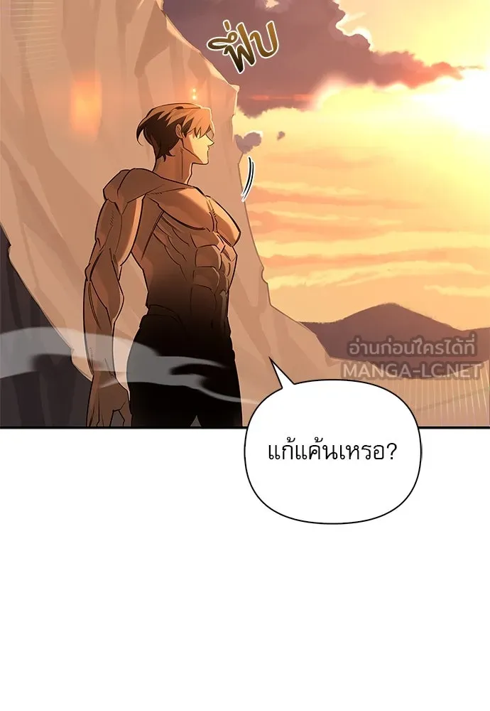 ชีวิตฮีลใจนายฮันเตอร์คลาส S ตอนที่ 2 รูปที่ 27