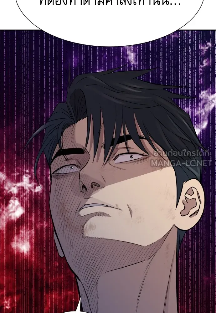 หลานอัจฉริยะของราชาเงินกู้ ตอนที่ 1 รูปที่ 327