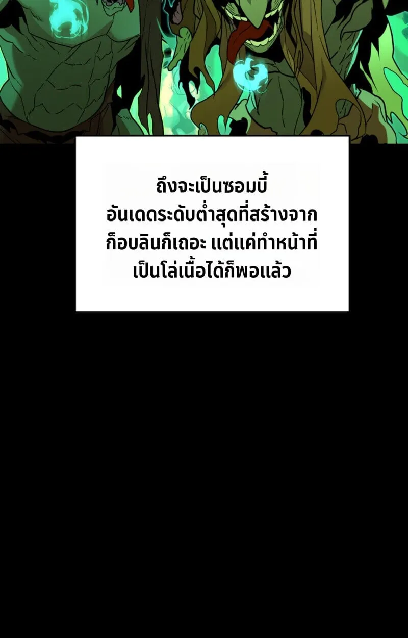 Player of a Fallen Noble Family ตอนที่ ตอนที่ 23 รูปที่ 37