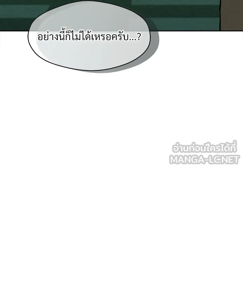 บุปผารุ่มราคะ ตอนที่ 24 รูปที่ 129