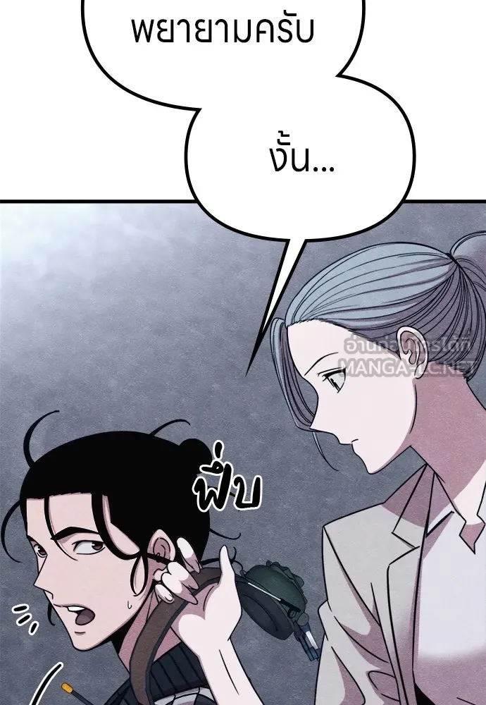 Zombie X Slasher ตอนที่ 73 รูปที่ 84