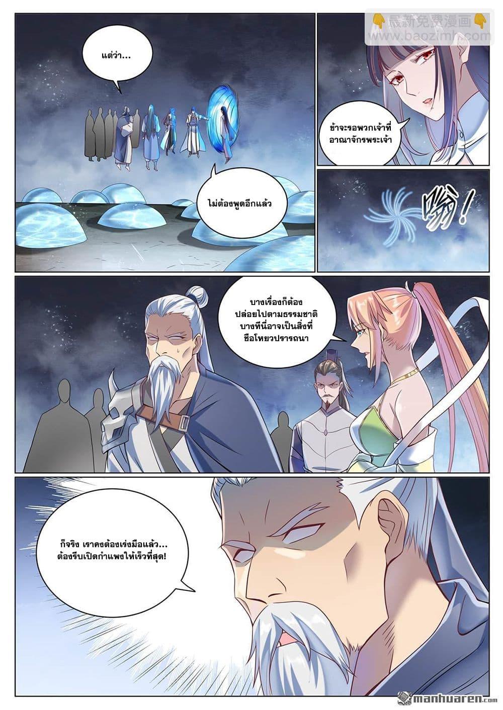 Manga-lc-com อ่านมังงะ อ่านการ์ตูน ออนไลน์ ฟรี Bailian Chengshen ตอนที่ 1 2 3 4 5 6 7 8 9 10 11 12 13 14 ฟรี ไม่มีโฆษณา Manga-lc - อ่าน มังงะ อ่าน การ์ตูน ออนไลน์ อ่านมังงะ ฟรี