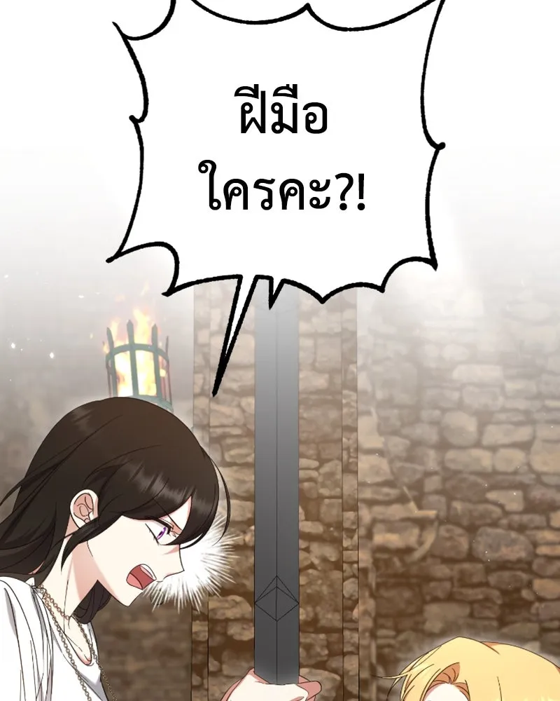 ภารกิจไล่ตามลุค บีเชล ตอนที่ 42 รูปที่ 25