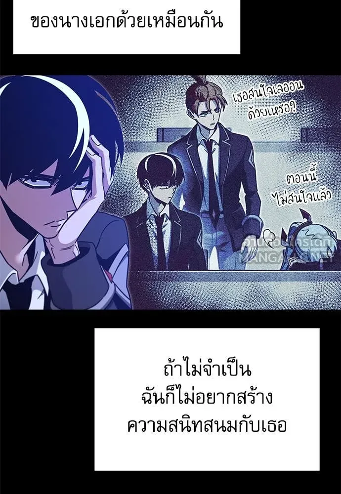 ชำแหละอะคาเดมี ตอนที่ 40 รูปที่ 119