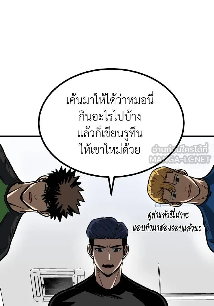 ราชาแห่งอ็อกทากอน ตอนที่ 40 รูปที่ 87