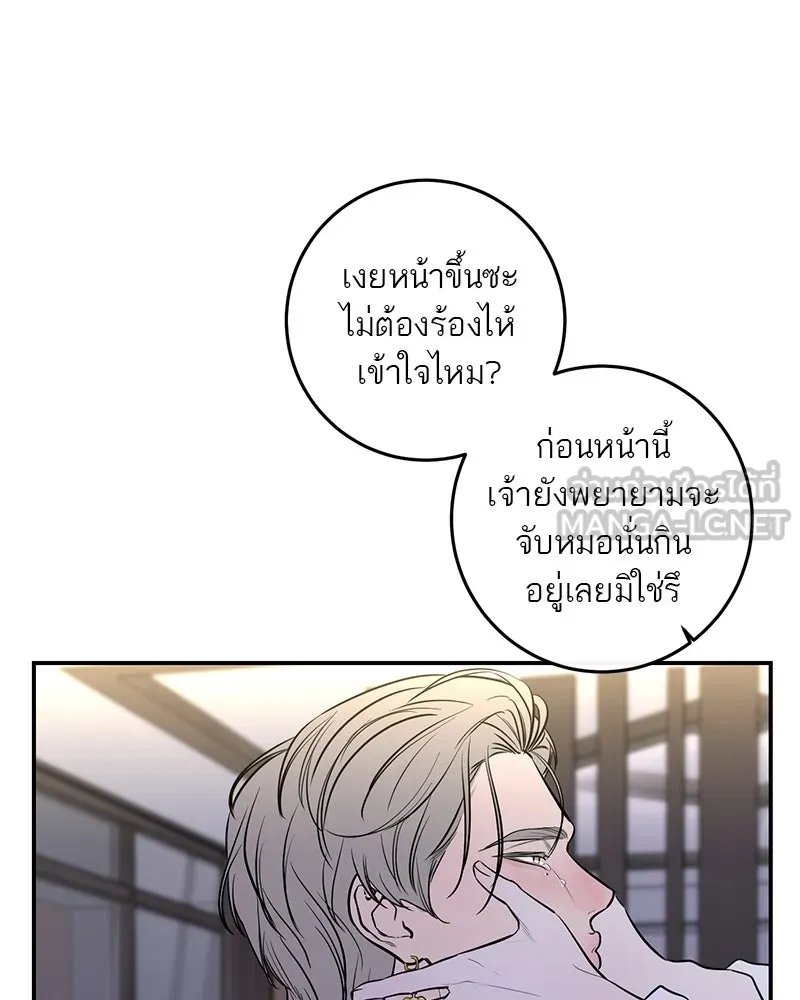 ตำนานเทพธิดาตกสวรรค์ ตอนที่ 32 รูปที่ 66