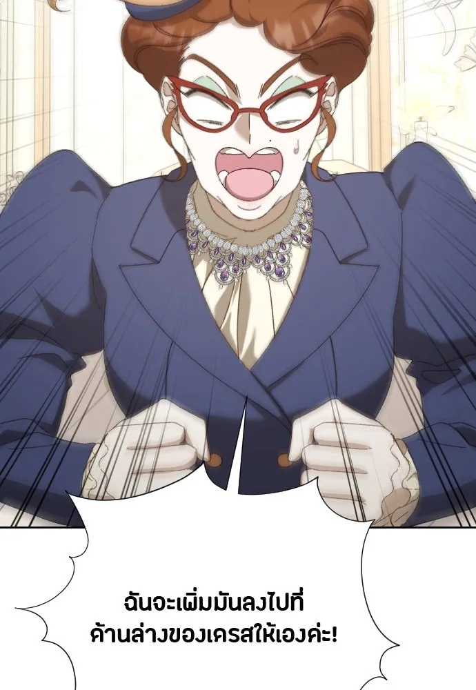 แด่ใจที่ไร้รัก ตอนที่ 22 รูปที่ 8