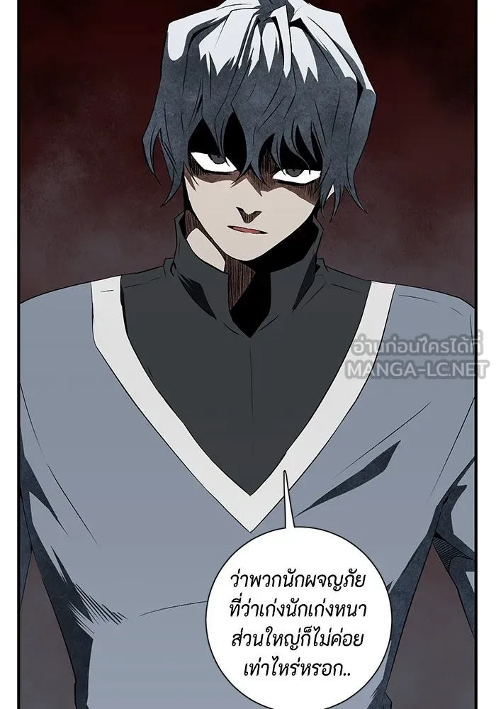 หนึ่งก้าวสู่เจ้ามาร ตอนที่ 19 เป้าหมาย (3) รูปที่ 27