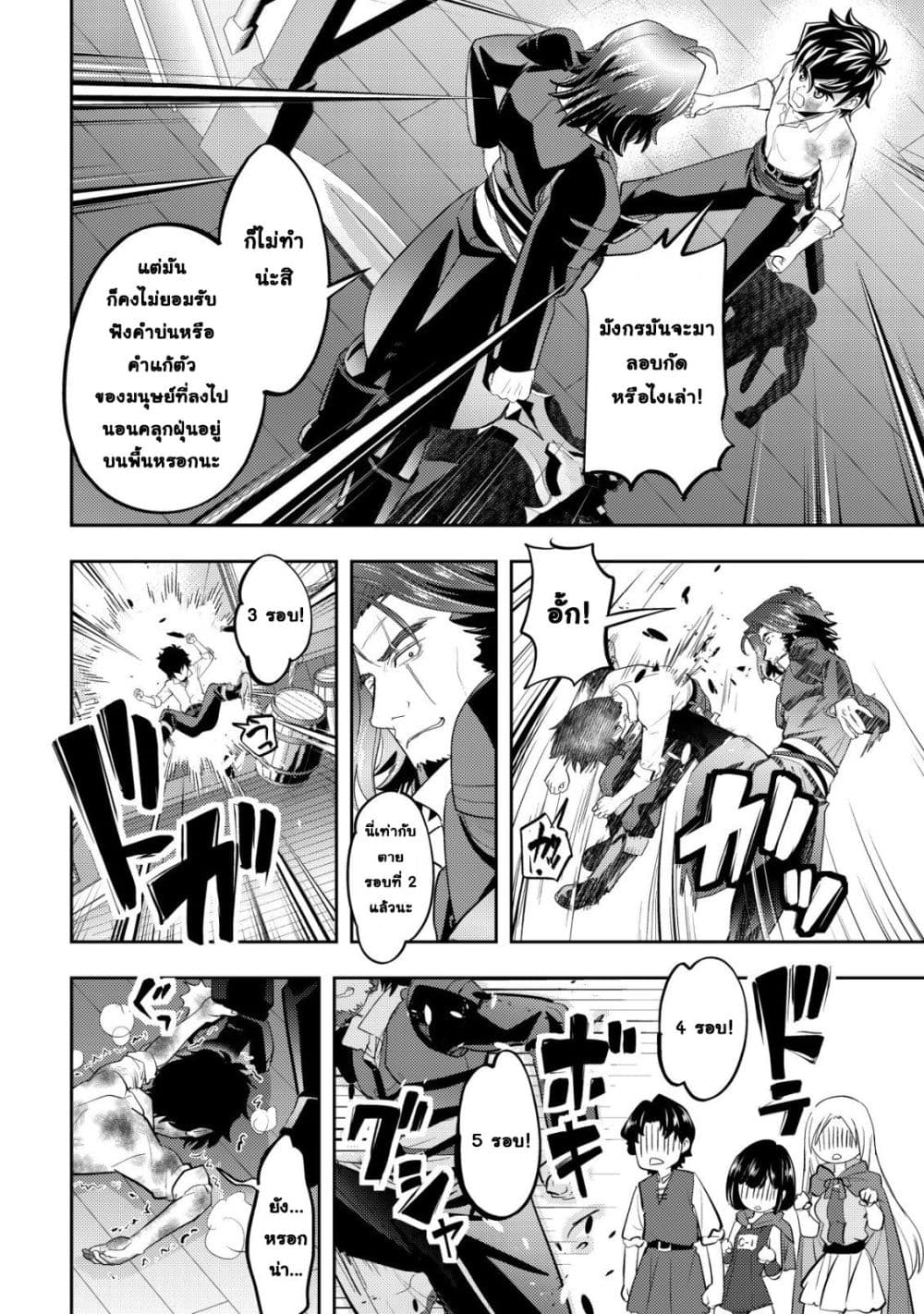 Manga-lc-com อ่านมังงะ อ่านการ์ตูน ออนไลน์ ฟรี Ikusei Jouzu na Boukensha, Youjo wo Hiroi, Second Life wo Ik ตอนที่ 1 2 3 4 5 6 7 8 9 10 11 12 13 14 ฟรี ไม่มีโฆษณา Manga-lc - อ่าน มังงะ อ่าน การ์ตูน ออนไลน์ อ่านมังงะ ฟรี