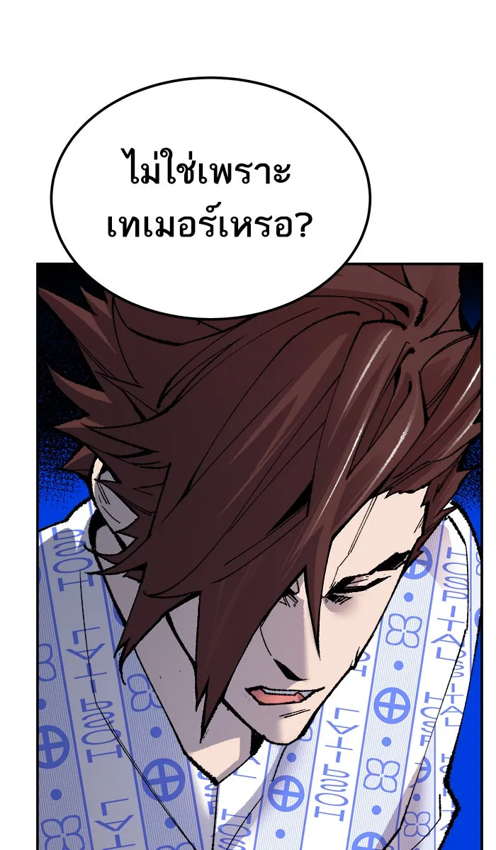 ยอดคนเลเวลทะลุ ตอนที่ 43 ประกาศสงคราม รูปที่ 125