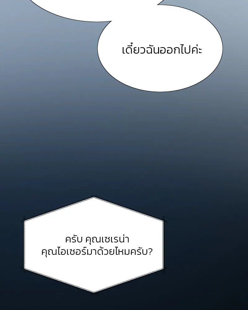 เซเรน่า ตอนที่ 21 รูปที่ 124