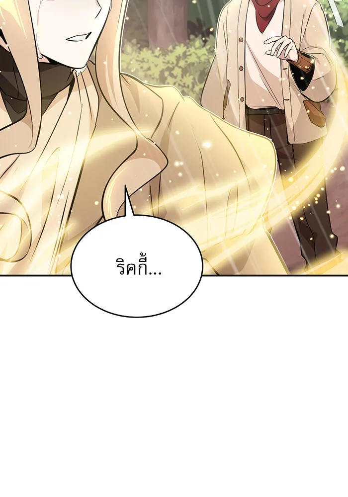 จอมเวทเกิดใหม่ในรอบ 66666 ปี ตอนที่ 32 รูปที่ 110