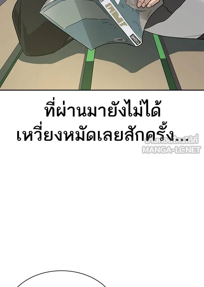 To not die ตอนที่ 9 รูปที่ 69