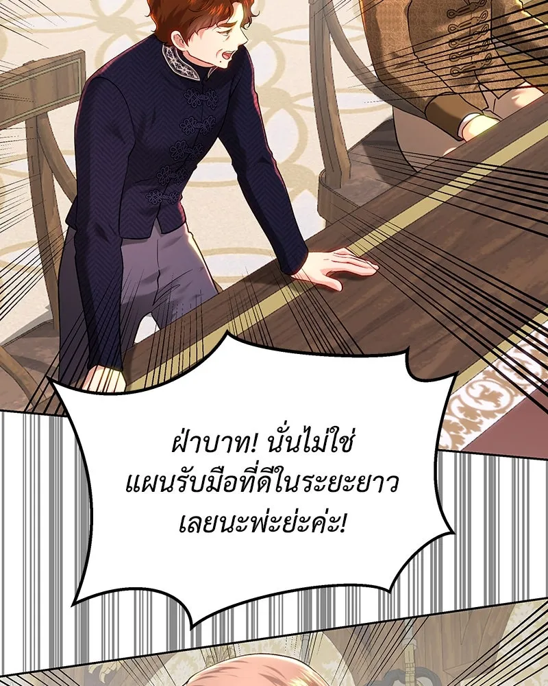 เจ้าหญิงคลั่งแห่งวังหลวง ตอนที่ 99 รูปที่ 58