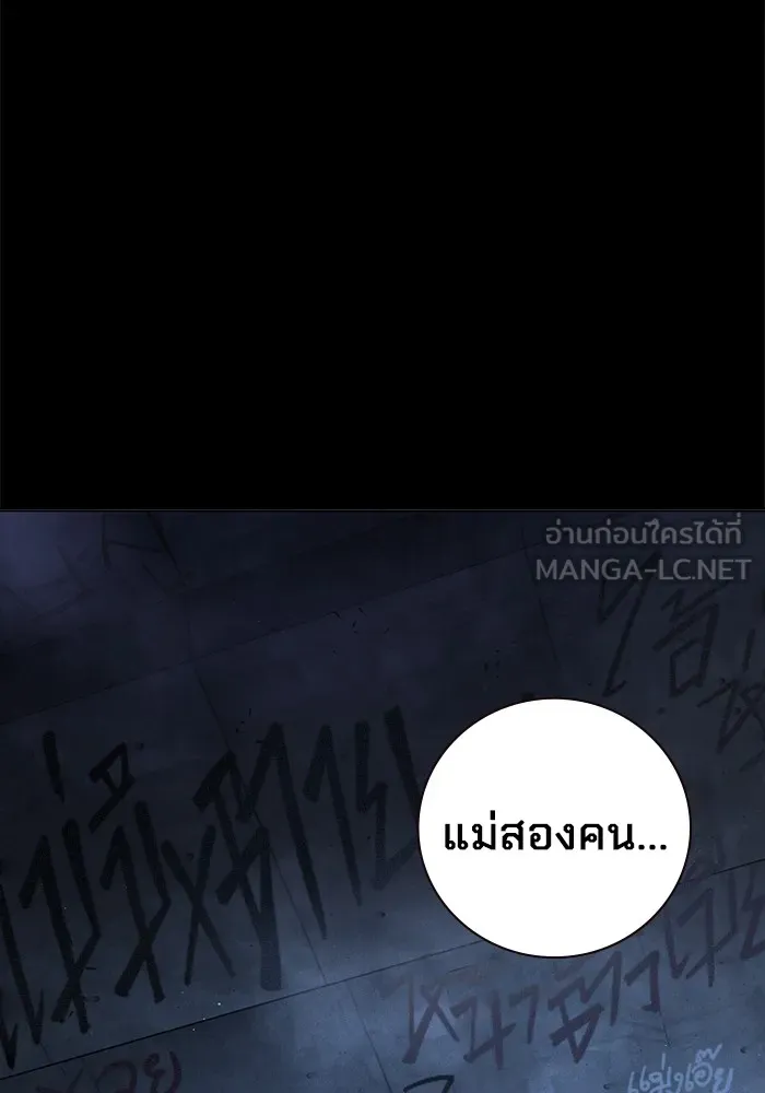 เยาวชนคนคุก ตอนที่ 17 รูปที่ 3