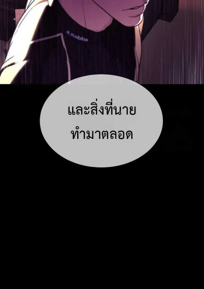 Killer Peter ป_เตอร_โคตรน_กฆ_า ตอนที่ ตอนที่ 119 รูปที่ 26