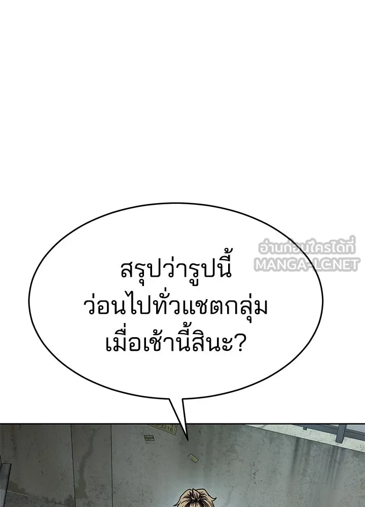 กฎเหล็กบ้านสายลับ ตอนที่ 8 รูปที่ 105