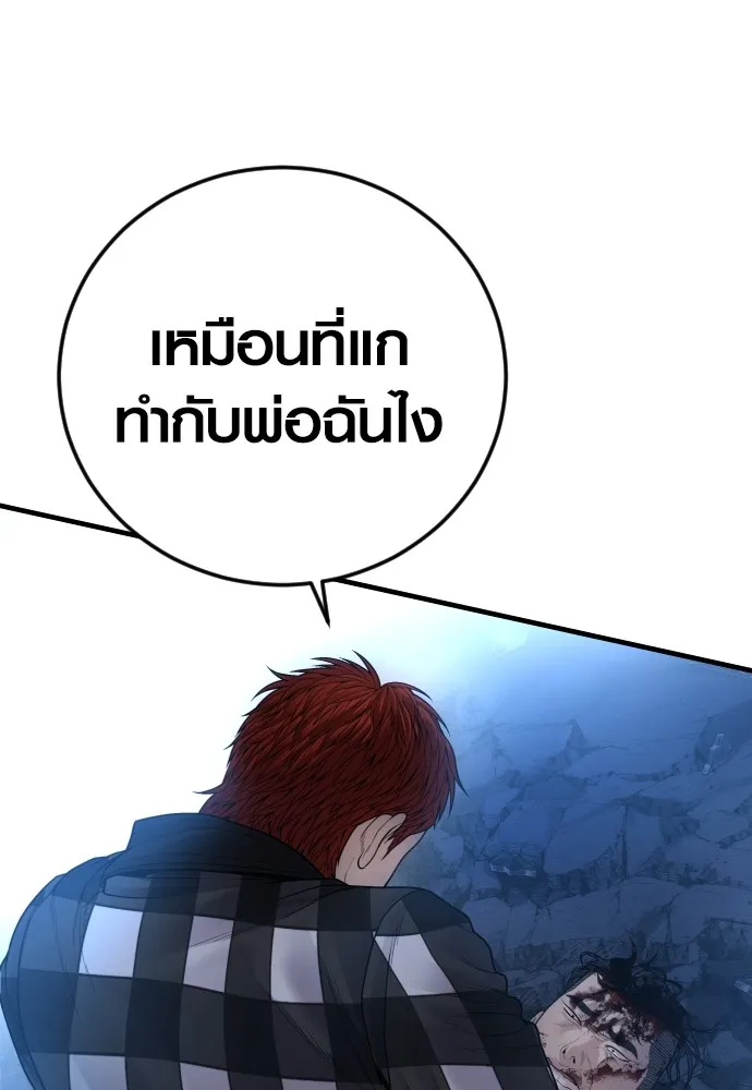 อาชญากรวัยเยาว์ ตอนที่ 61 ความจริง รูปที่ 40