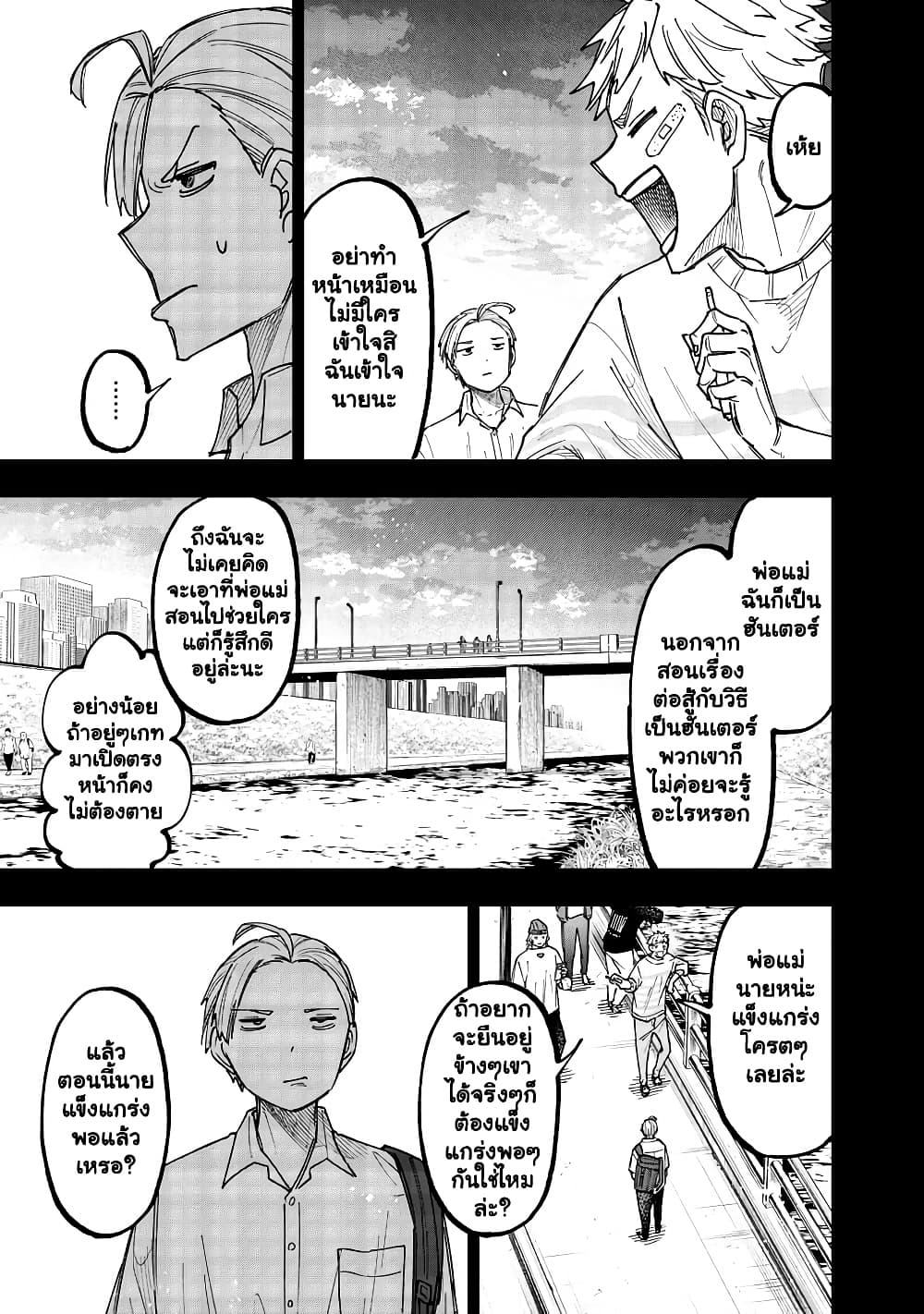 Manga-lc-com อ่านมังงะ อ่านการ์ตูน ออนไลน์ ฟรี Messiah Isekai o Sukutta Moto Yuusha ga Mamono no Afureru Ge ตอนที่ 1 2 3 4 5 6 7 8 9 10 11 12 13 14 ฟรี ไม่มีโฆษณา Manga-lc - อ่าน มังงะ อ่าน การ์ตูน ออนไลน์ อ่านมังงะ ฟรี