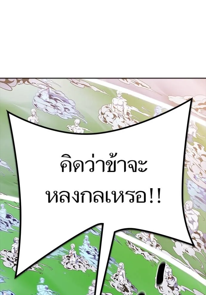 ทาวเวอร์ออฟก๊อด หอคอ ตอนที่ 639 รูปที่ 166