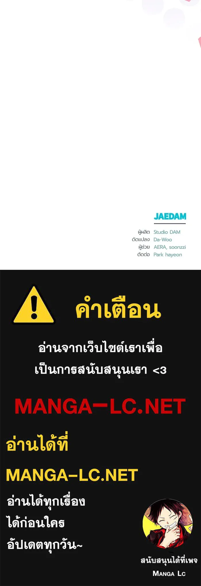 ชีวิตใหม่ในตระกูลมือสังหาร ตอนที่ 53 รูปที่ 118