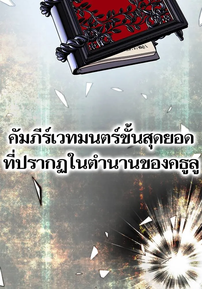 Return to Player ตอนที่ 152 รูปที่ 112