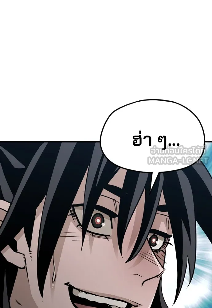 เส้นทางสู่เทพมาร ตอนที่ 14 รูปที่ 156