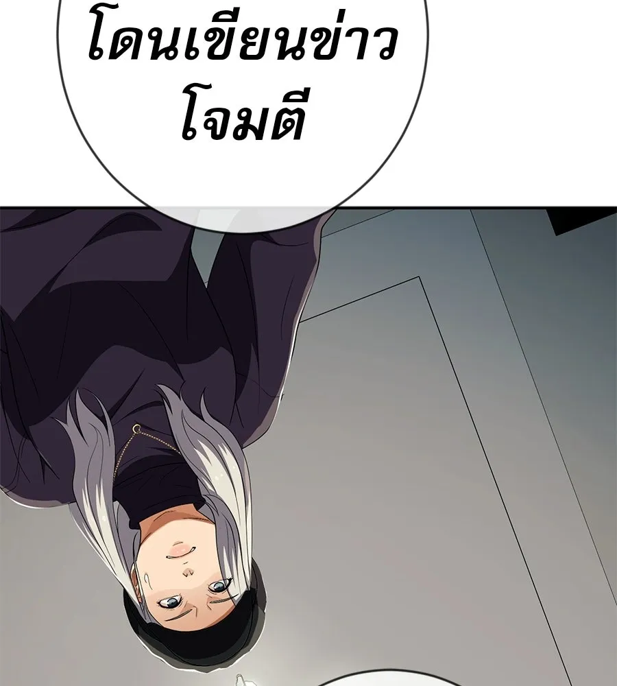 คอลเซ็นเตอร์เปลี่ยนชีวิต ตอนที่ 61 ก๊อบปี้ รูปที่ 142