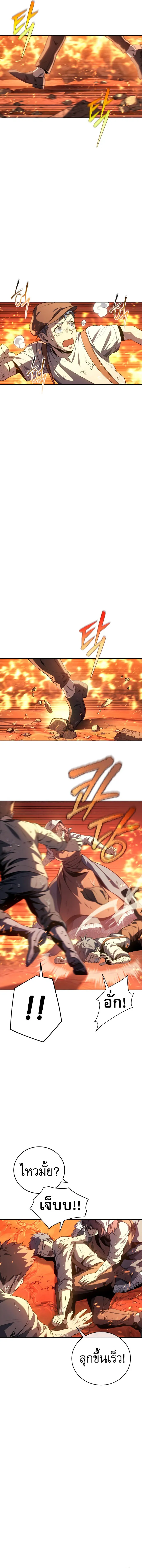 The Reason Why I Quit Demon King ตอนที่ ตอนที่ 28 รูปที่ 16